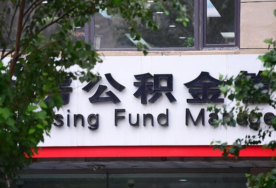 天津公积金黄牛提取一般几个点（住房公积金黄牛提取）
